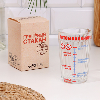 Стакан гранёный в подарочной упаковке «Автомобилисту» 250 мл