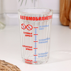 Стакан гранёный в подарочной упаковке «Автомобилисту» 250 мл - Фото 2