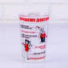 Стакан гранёный в подарочной упаковке «Доктору» 250 мл - Фото 2