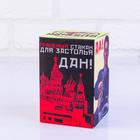 Стакан гранёный в подарочной упаковке «Доктору» 250 мл - Фото 3