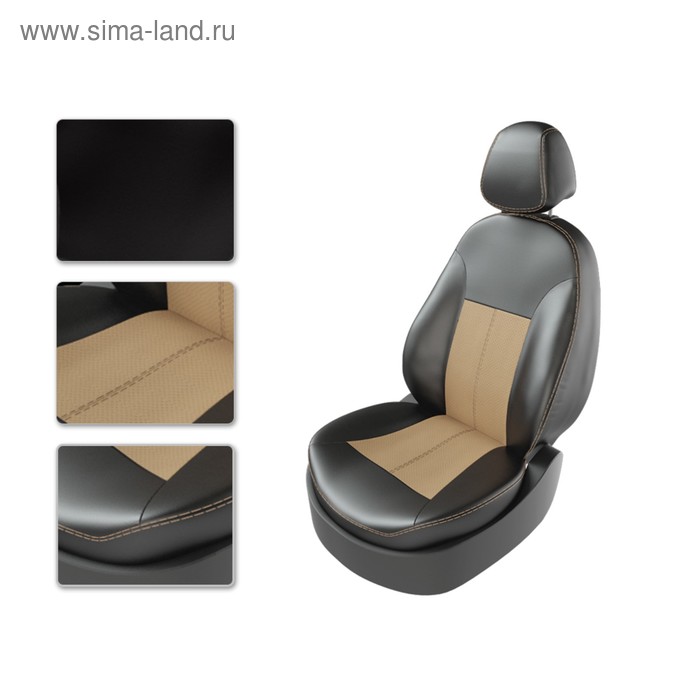 Авточехлы LIFAN X60, черно-бежевый - Фото 1