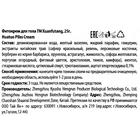 Фитокрем TaiYan Huatuo Piles Cream от геморроя с мускусом, 25 г. - Фото 2