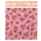 Набор самоклеящихся тканей «Хороший день», 30 х 30 см - Фото 2