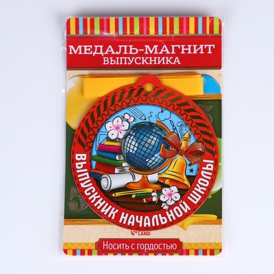 Медаль-магнит на ленте на выпускной «Выпускник начальной школы», d=8.5 см