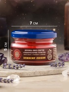 Ароматическая эко-свеча магическая «Эликсир любви», из натурального воска, 7×5 см - Фото 2