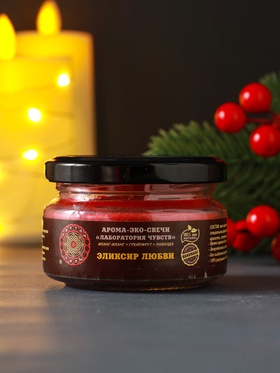 Ароматическая эко-свеча магическая «Эликсир любви», из натурального воска, 7×5 см 3262370