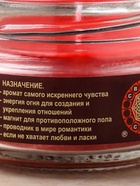 Ароматическая эко-свеча магическая «Эликсир любви», из натурального воска, 7×5 см - Фото 7
