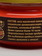 Ароматическая эко-свеча магическая «Эликсир любви», из натурального воска, 7×5 см - Фото 8