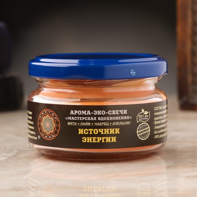 Свеча магическая эко «Источник энергии», из натурального воска, 7×5 см