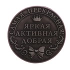 Коллекционная монета"Елена" - Фото 4