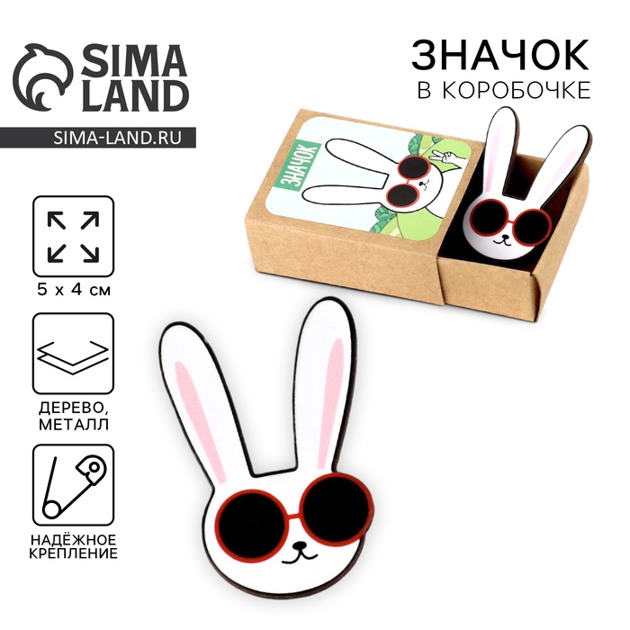 Значок в коробочке «Заяц» 5×4 см - Фото 1