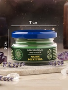 Эко-свеча магическая «Магия богатства», из натурального воска, 7×5 см - Фото 2