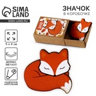 Значок в коробочке «Лиса», 5×4 см - Фото 1