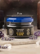 Эко-свеча магическая «От сглаза и порчи», из натурального воска, 7×5 см - Фото 2