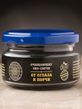 Эко-свеча магическая «От сглаза и порчи», из натурального воска, 7×5 см 3262389