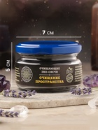 Эко-свеча магическая «Очищение пространства», из натурального воска, 7×5 см - Фото 2