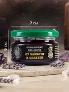 Эко-свеча магическая «От зависти и сплетен», из натурального воска, 7×5 см - Фото 2