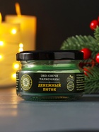 Эко-свеча магическая «Денежный поток» из натурального воска, 7×5 см - Фото 3