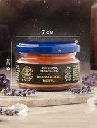 Эко-свеча магическая «Исполнение мечты», из натурального воска, 7×5 см - Фото 2