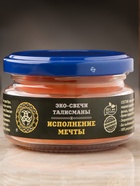 Эко-свеча магическая «Исполнение мечты», из натурального воска, 7×5 см - Фото 3