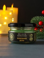 Эко-свеча магическая «Успешное дело», из натурального воска, 7×5 см - Фото 3