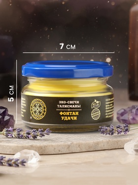 Эко-свеча магическая «Фонтан удачи», из натурального воска, 7×5 см