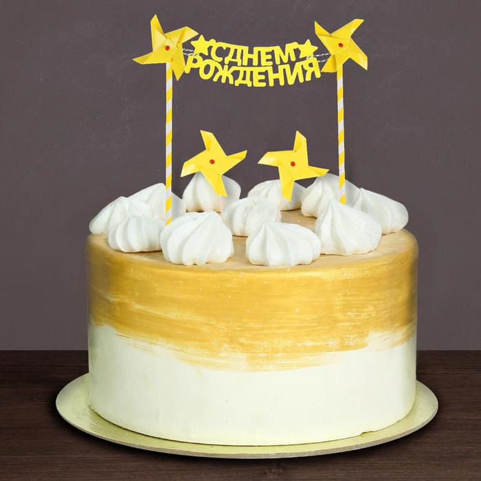 Украшение для торта «С днём рождения», набор: шпажки 2 шт., топпер-гирлянда - Фото 1