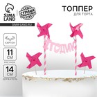 Топперы для торта «1 годик», набор шпажки 2 шт., топпер-гирлянда - Фото 1