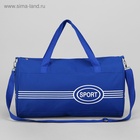 Сумка спортивная на молнии, длинный ремень, средний размер, ярко-синяя - Фото 6