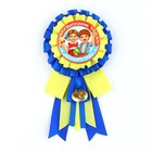 Значок - орден «Выпускник детского сада», d = 9 см - Фото 2