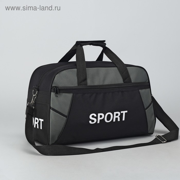 Сумка спортивная, отдел на молнии, наружный карман, с ручкой, длинный ремень, цвет чёрный/серый - Фото 1