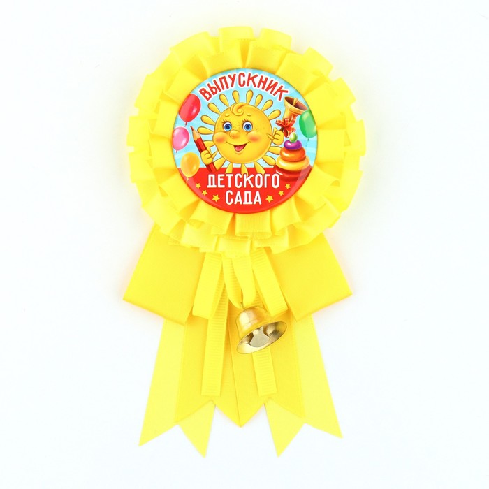 Значок - орден на Выпускной «Выпускник детского сада», d = 9 см - фото 1890734049