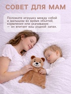 Комфортер - игрушка для сна новорожденных Крошка Я «Мишутка», 30×27 см - Фото 3