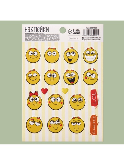 Наклейки детские бумажные «Смайлики», 10×14 см