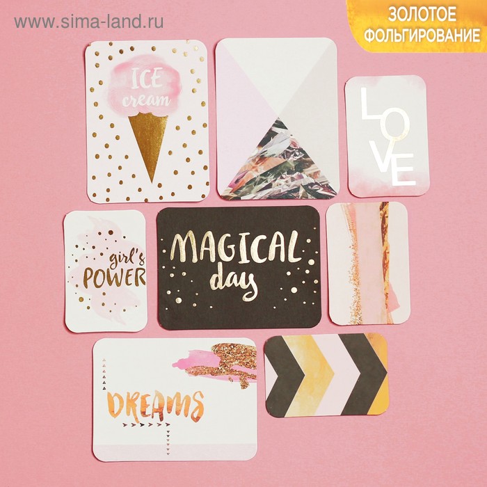 Набор карточек для творчества с фольгированием Magical day, 10 х 10.5 см - Фото 1