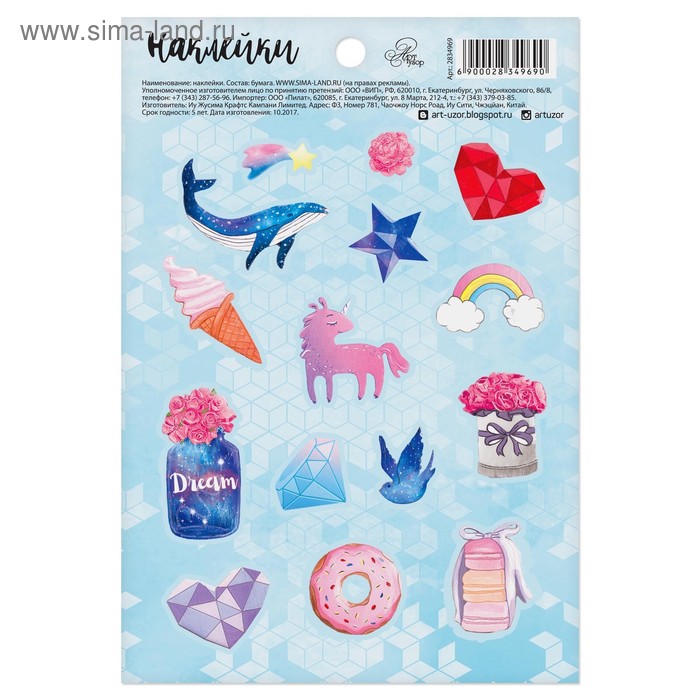 Наклейки детские бумажные Magic world, 11 х 16 см - Фото 1