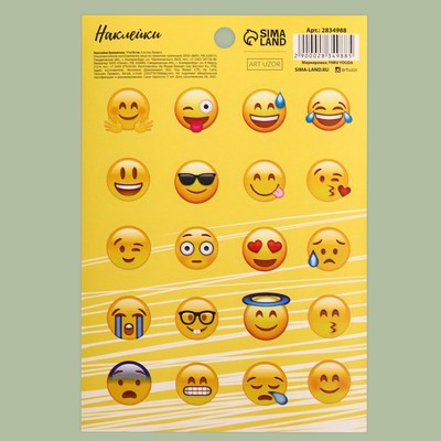 Наклейки детские бумажные "Улыбайся", 11 х 16 см