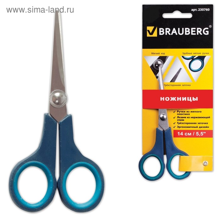 Ножницы 14 см, BRAUBERG Soft Grip, резиновая вставка, 3-х сторонняя заточка, серо-зелёные - Фото 1