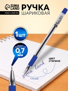 Ручка шариковая Brauberg. Max-oil, синий стержень, узел 0.7 мм, на масляной основе, резиновый упор - Фото 1