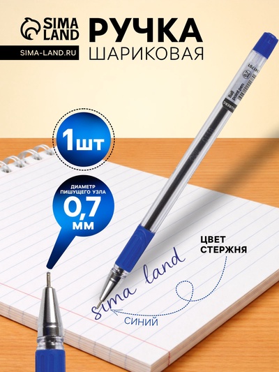 Ручка шариковая Brauberg. Max-oil, синий стержень, узел 0.7 мм, на масляной основе, резиновый упор