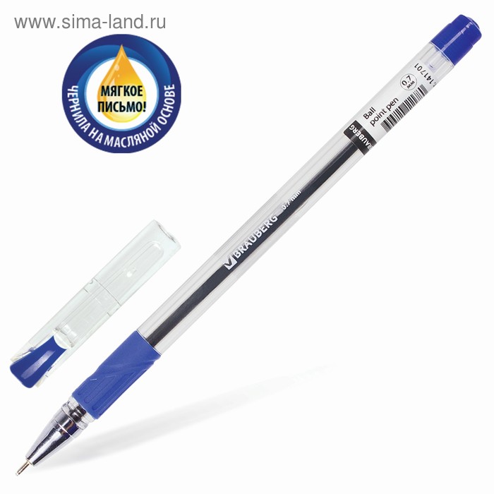 Ручка шариковая 0.7 мм, BRAUBERG Max-oil, с резиновым упором, чернила синие, масляная основа - Фото 1