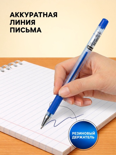 Ручка шариковая Brauberg. Max-oil, синий стержень, узел 0.7 мм, на масляной основе, резиновый упор