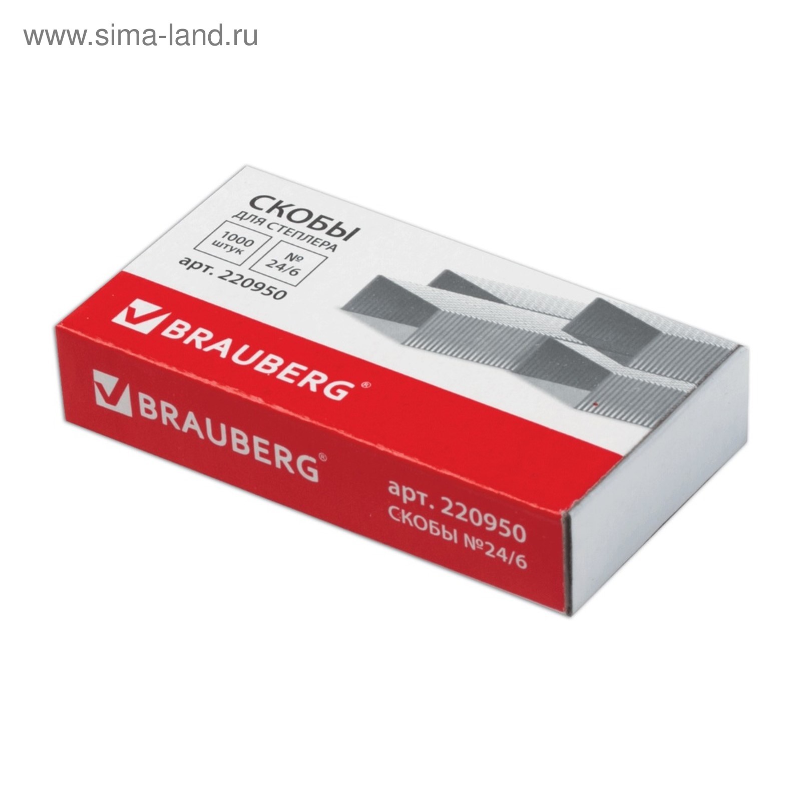 Скобы для степлера n24/6 attache оцинкован (2-30 лист. Скобы для степлера №24/6 и №26/6 1000 шт. Скобы для степлера 24 6 1000 шт. Скобы №24/6 1000шт 0012n deli. Скобы канцелярские.