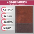 Ежедневник полудатированный на 4 года А5, 192 листа "Кожа бордовая", шёлковая, твёрдая обложка - Фото 1