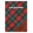 Ежедневник полудатированный на 4 года А6+, 208 листов, BRAUBERG «Шотландка», ламинированная - Фото 2