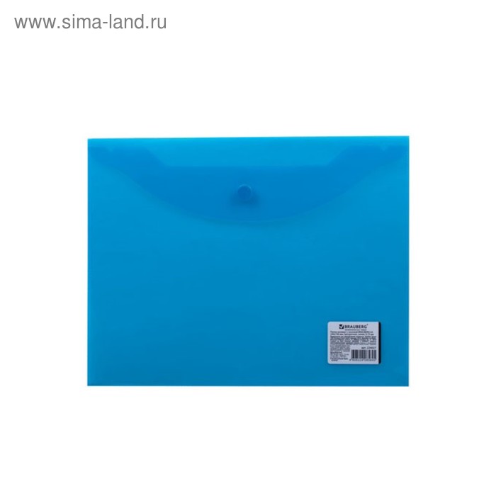 Папка-конверт на кнопке А5, 150 мкм, BRAUBERG, прозрачная, синяя - Фото 1