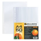 Папка-вкладыш А4 с перфорацией Brauberg «Апельсинийовая корка», 45 мкм, 50 штук в упаковке, матовые - Фото 1