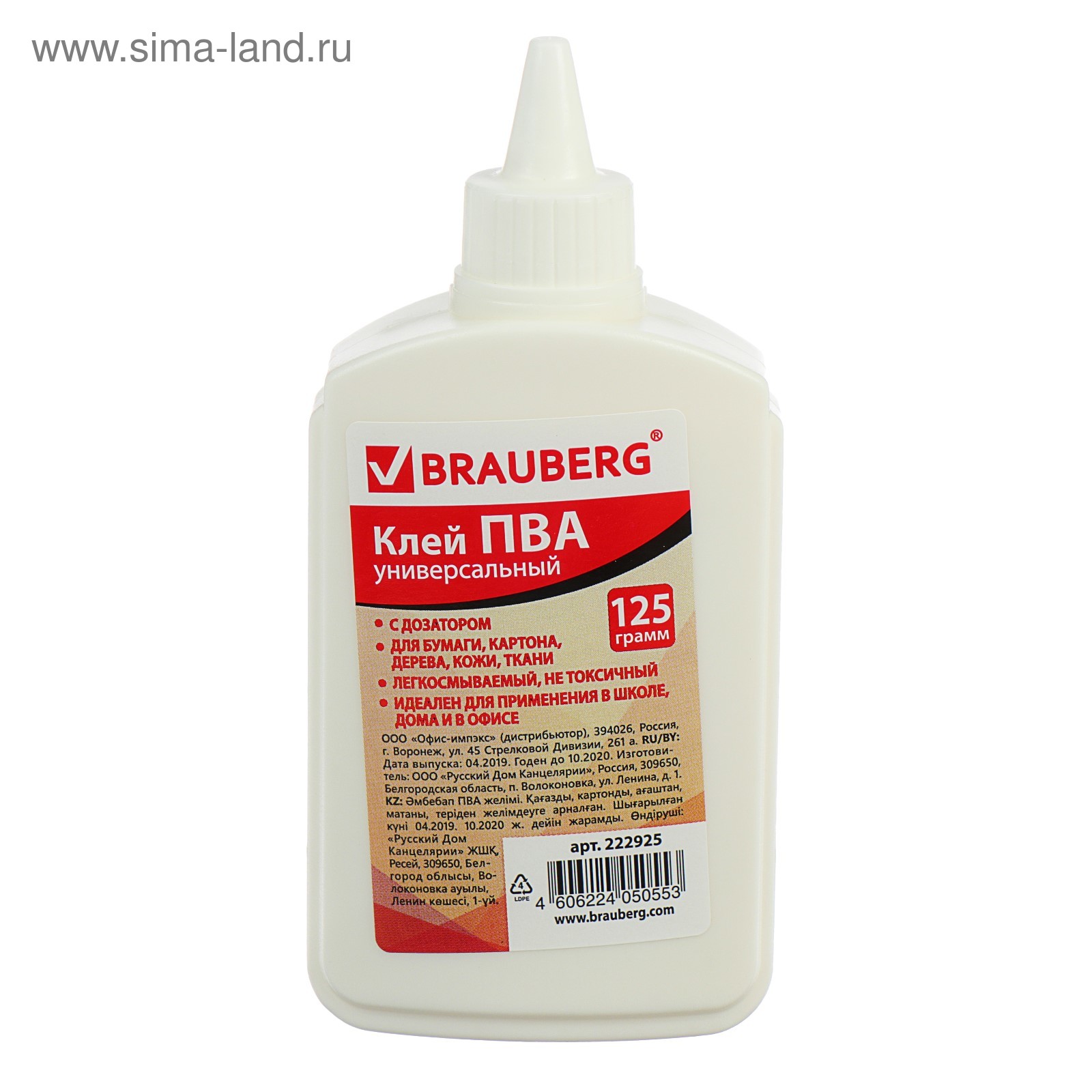 Клей ПВА 125 г BRAUBERG (222925) - Купить по цене от 41.30 руб ...