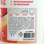 Клей PVA, 1 кг, BRAUBERG, универсальный 3342338 - фото 16852983