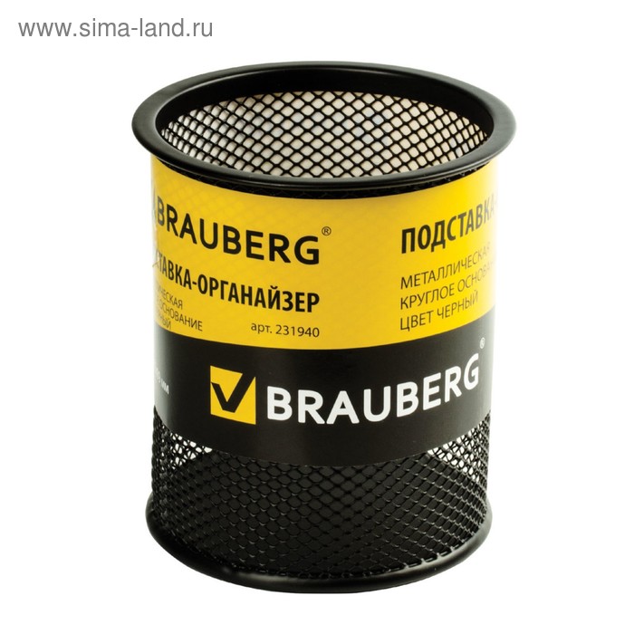 Органайзер BRAUBERG Germanium, металлическая сетка, чёрный - Фото 1